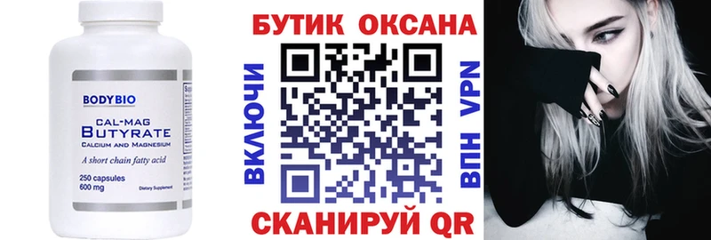 БУТИРАТ жидкий экстази mega вход Новочеркасск