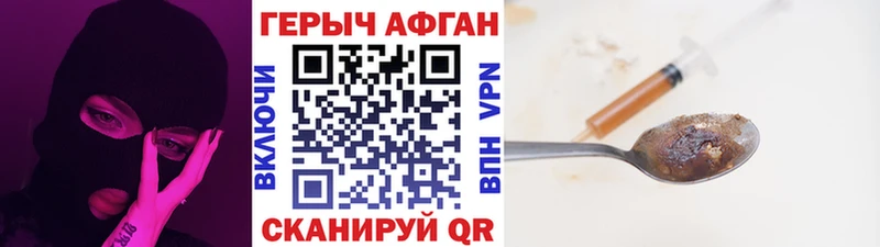 Героин VHQ hydra зеркало Новочеркасск