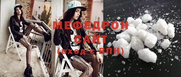 мефедрон мука Бородино