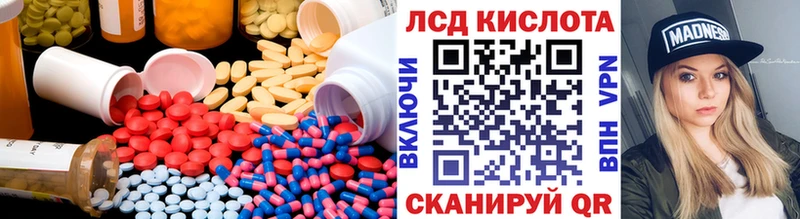 ЛСД экстази кислота Новочеркасск