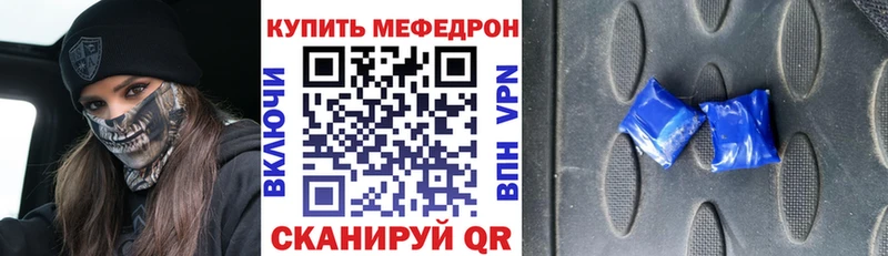 МЯУ-МЯУ мука как найти наркотики Новочеркасск