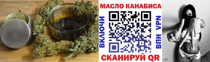 Дистиллят ТГК THC oil ссылка на мегу ONION Новочеркасск