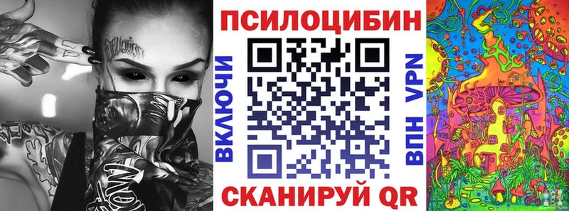 Галлюциногенные грибы Magic Shrooms  MEGA вход  Новочеркасск  как найти закладки 